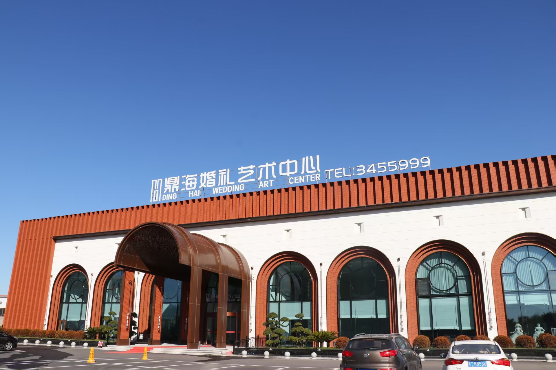 临沂婚礼酒店